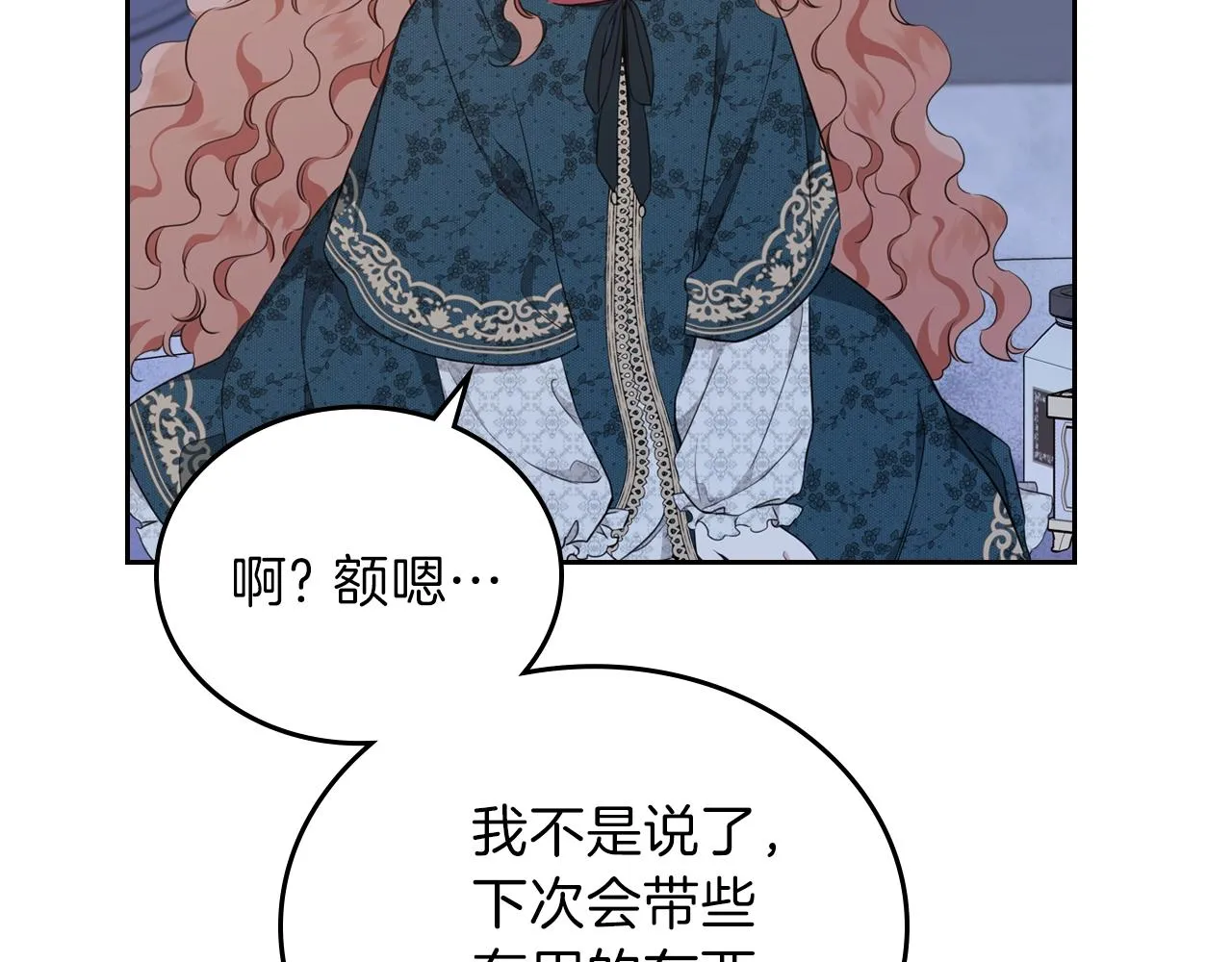 第49话 相互守护 第34页