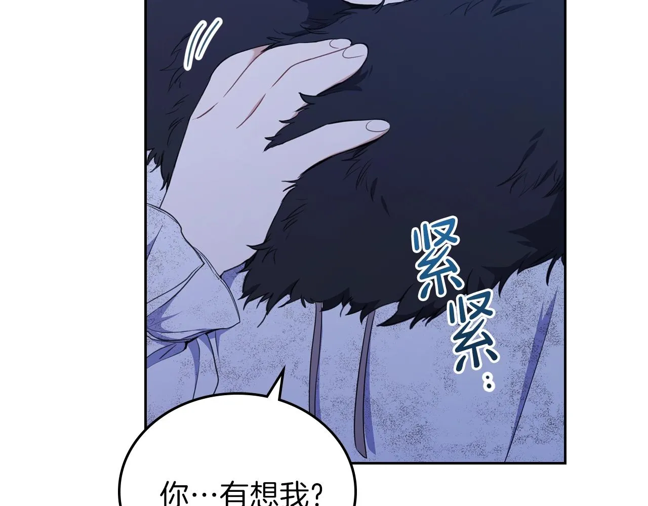 第49话 相互守护 第37页