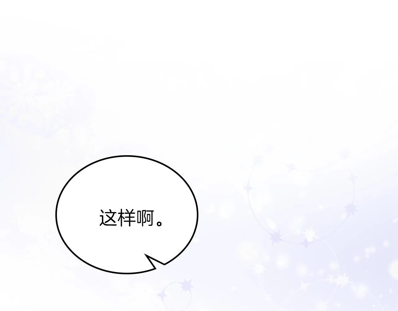 第49话 相互守护 第39页