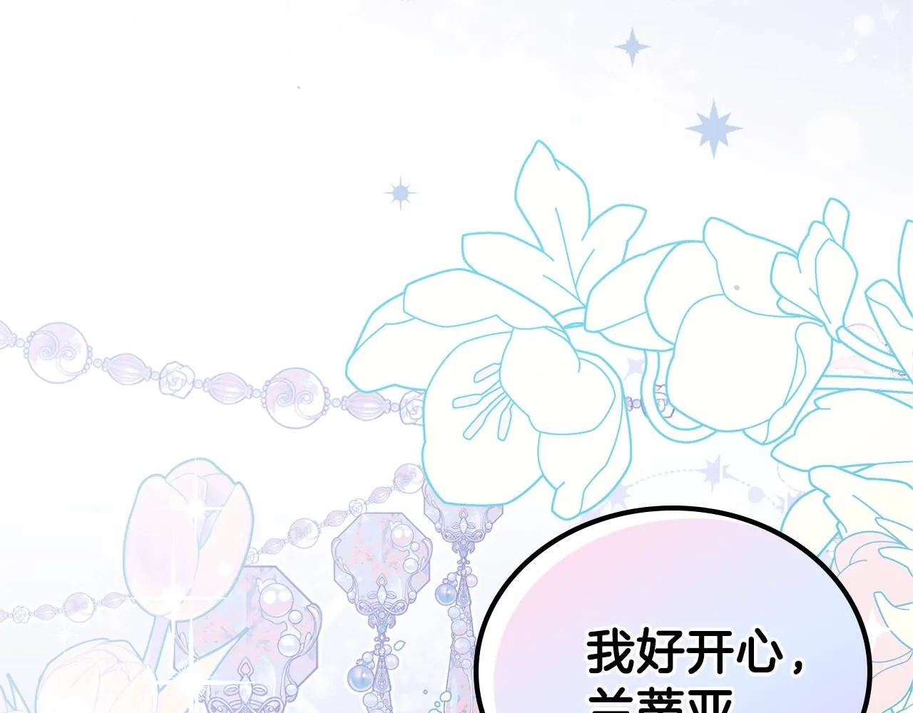 第49话 相互守护 第40页