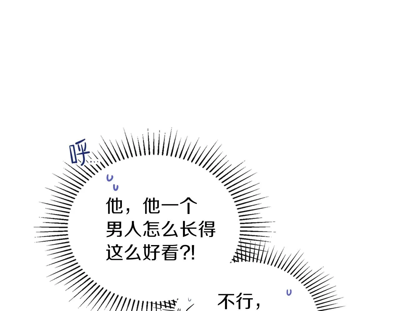 第49话 相互守护 第46页