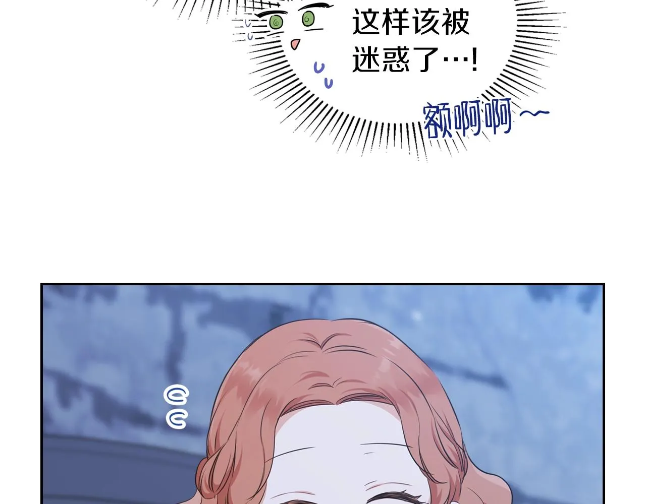 第49话 相互守护 第47页