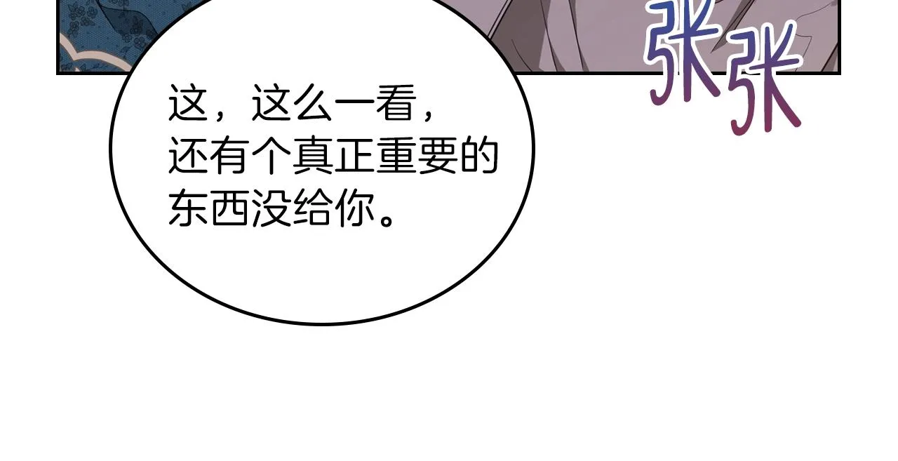 第49话 相互守护 第49页