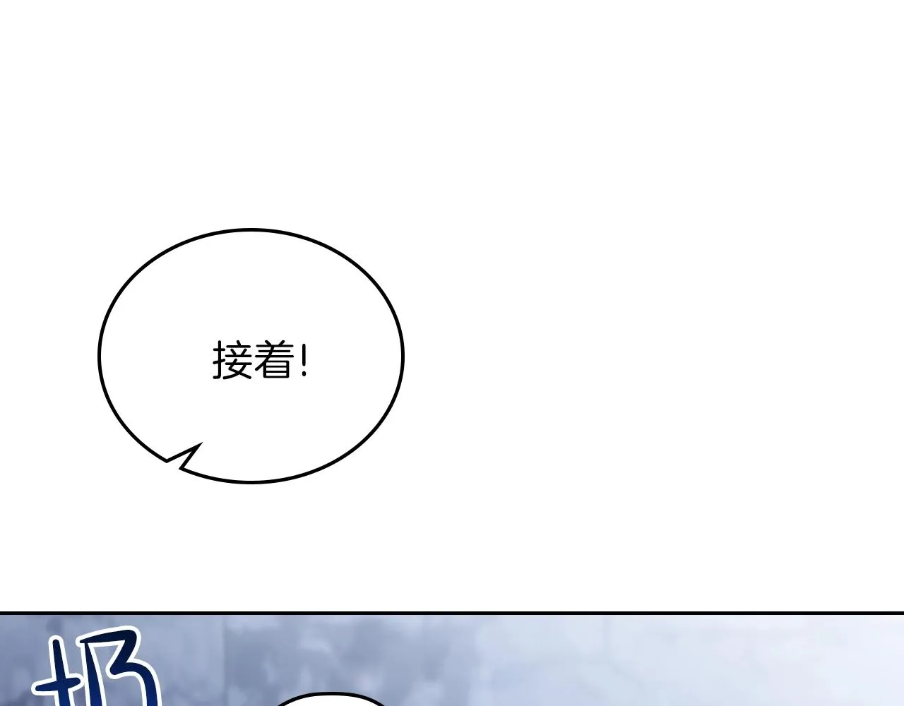 第49话 相互守护 第50页