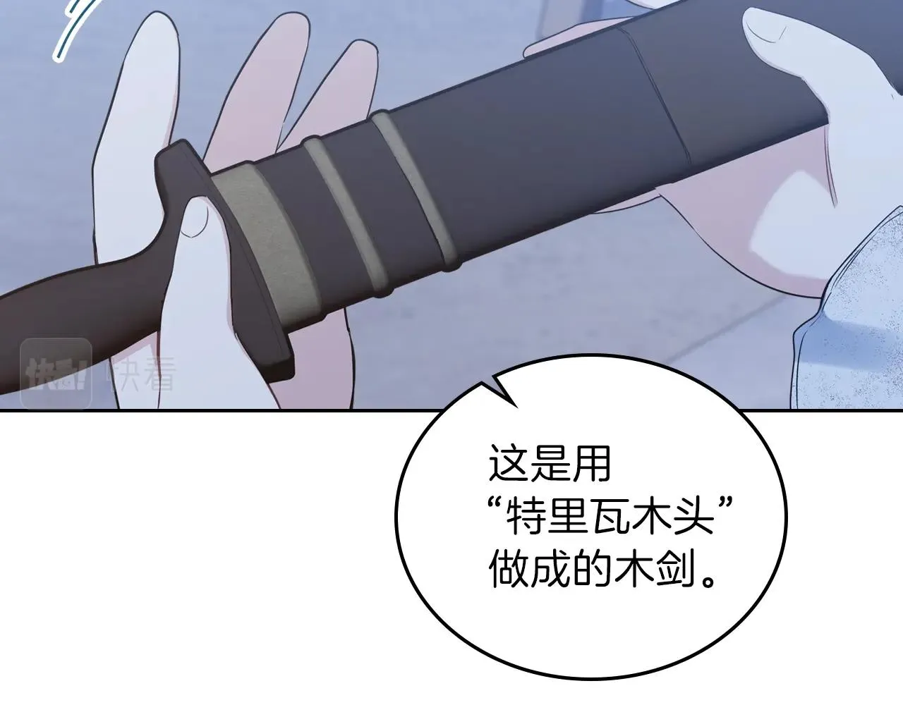 第49话 相互守护 第53页
