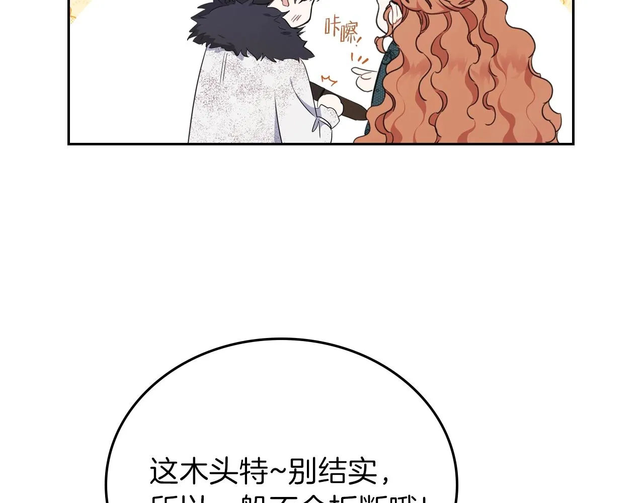 第49话 相互守护 第55页