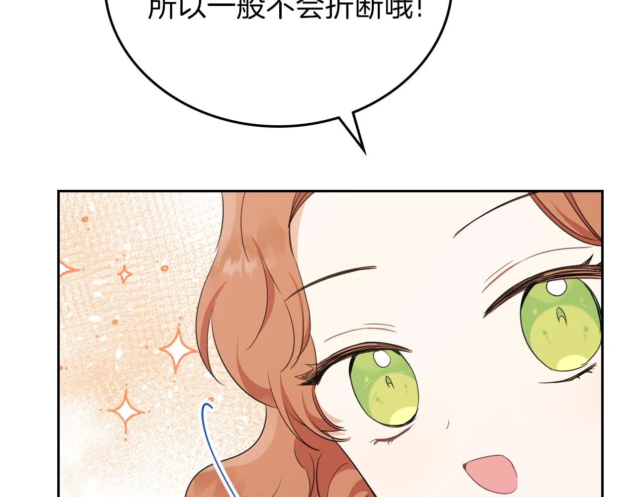 第49话 相互守护 第56页