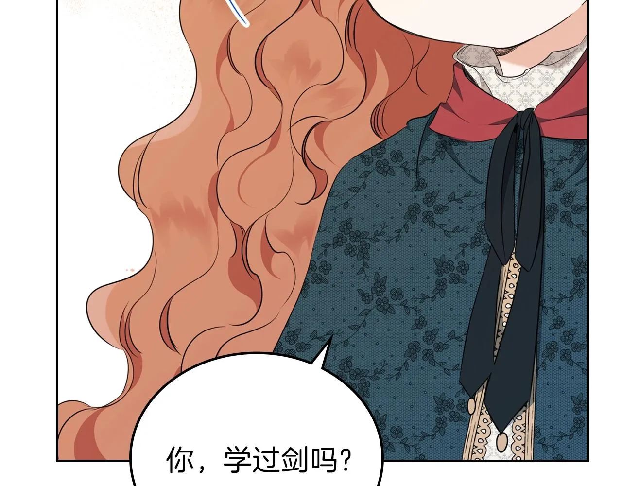 第49话 相互守护 第57页