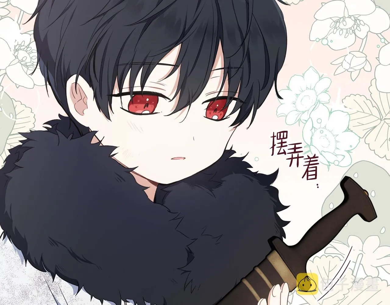 第49话 相互守护 第59页