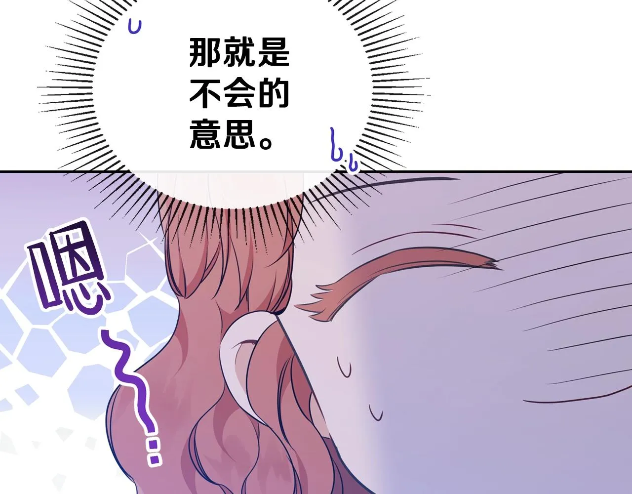 第49话 相互守护 第61页