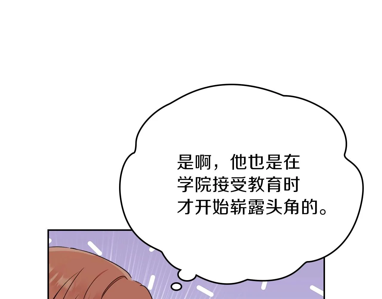 第49话 相互守护 第63页