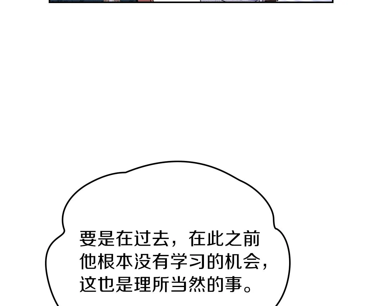 第49话 相互守护 第65页