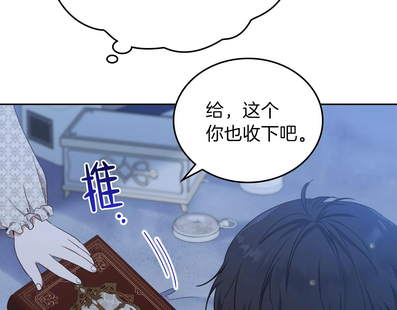 第49话 相互守护 第66页