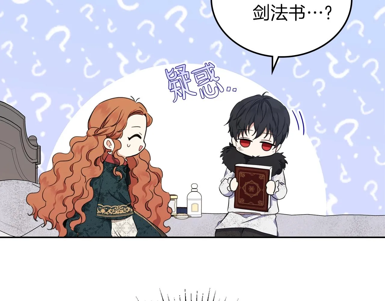 第49话 相互守护 第70页
