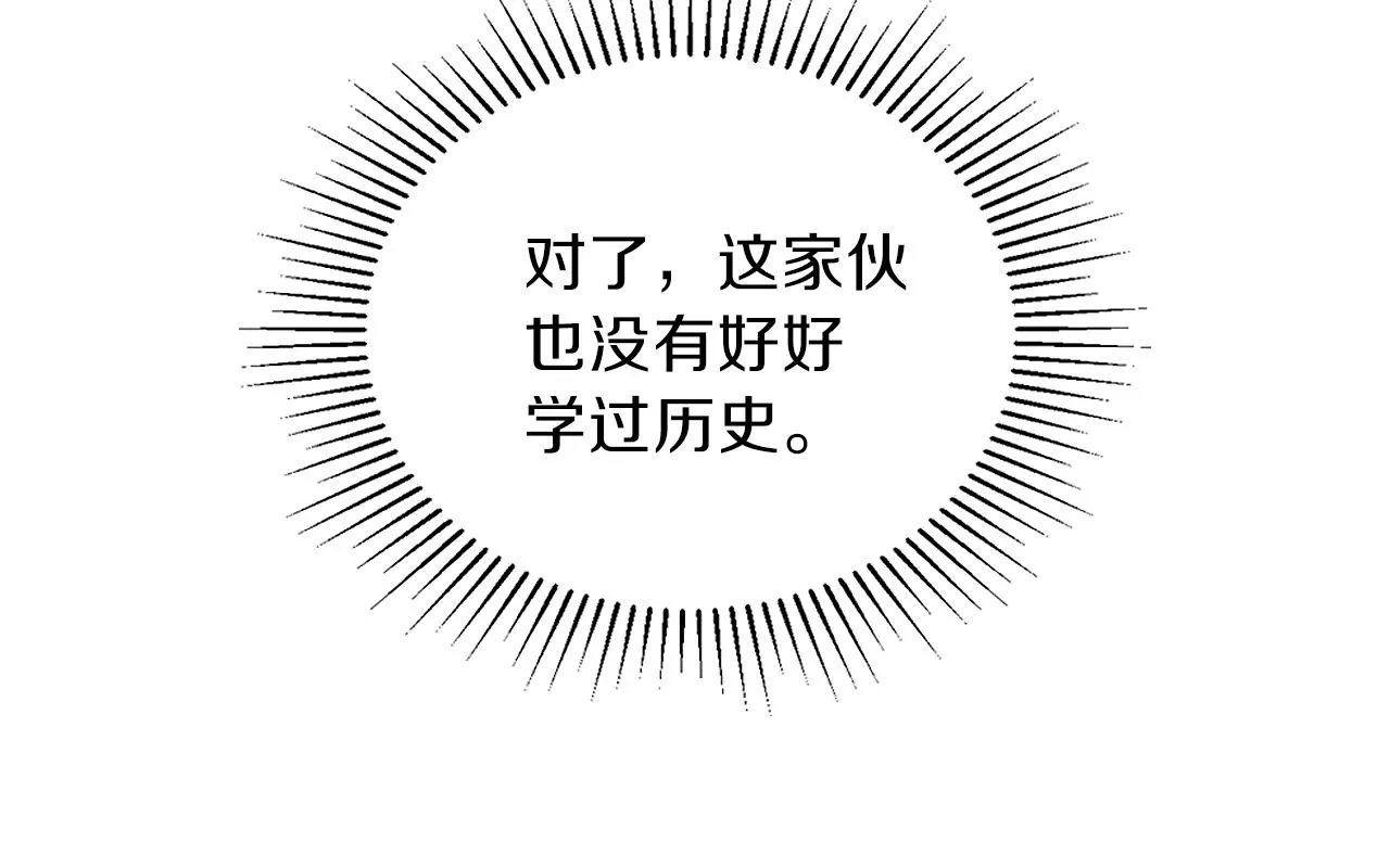 第49话 相互守护 第71页
