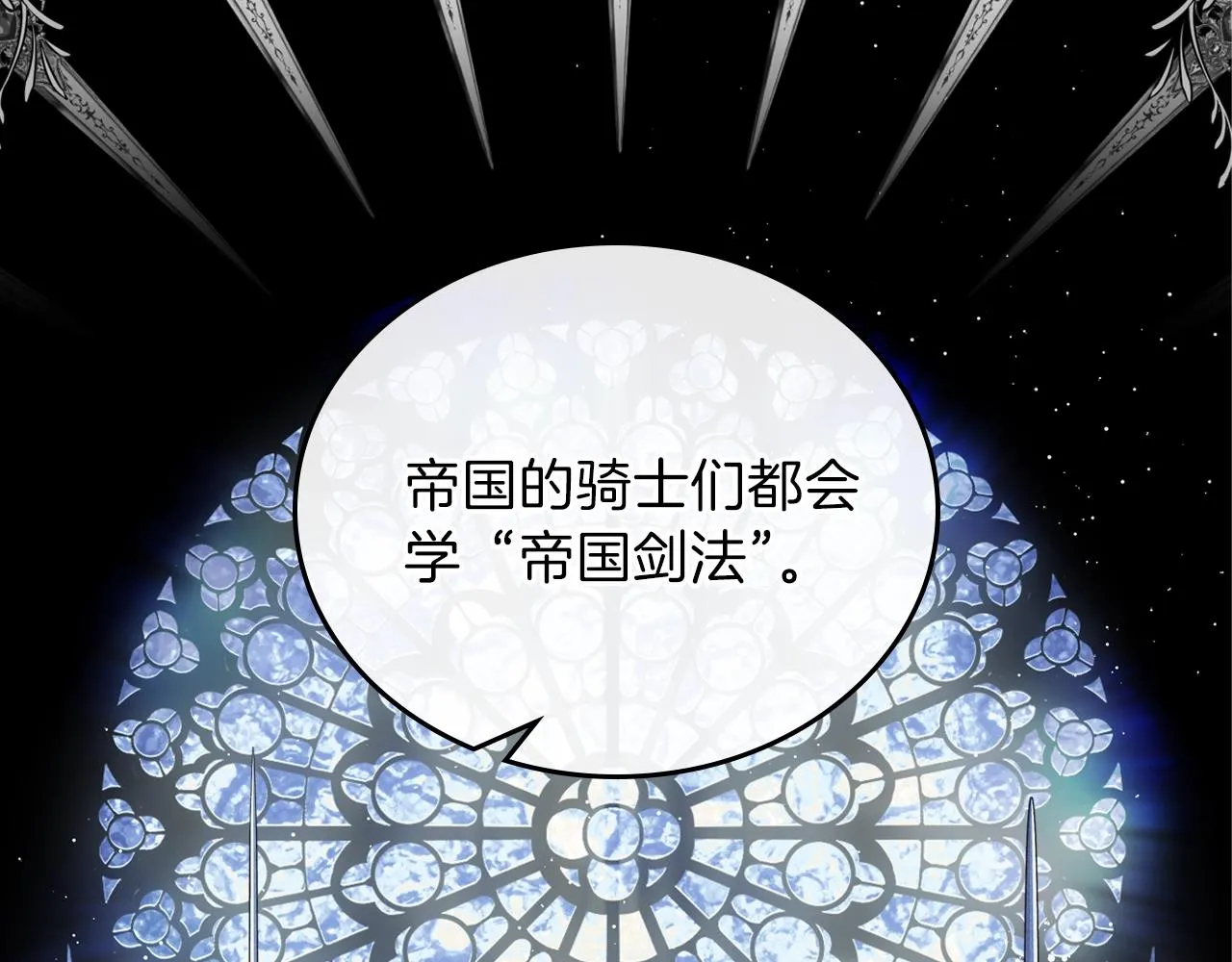 第49话 相互守护 第74页