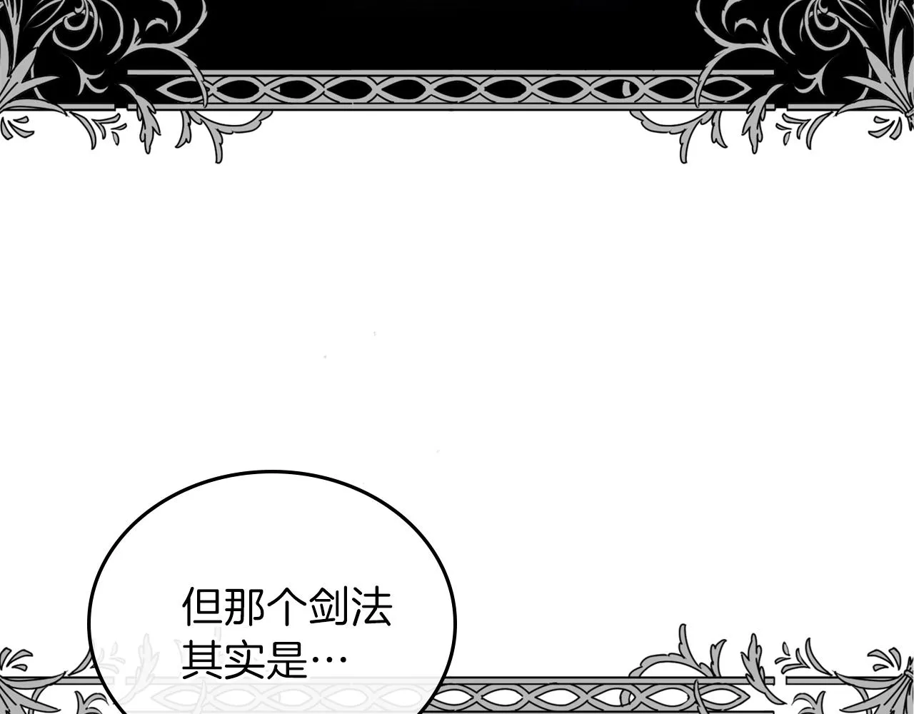 第49话 相互守护 第77页