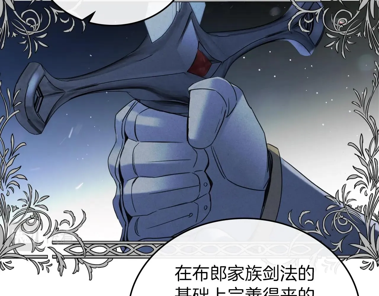 第49话 相互守护 第78页