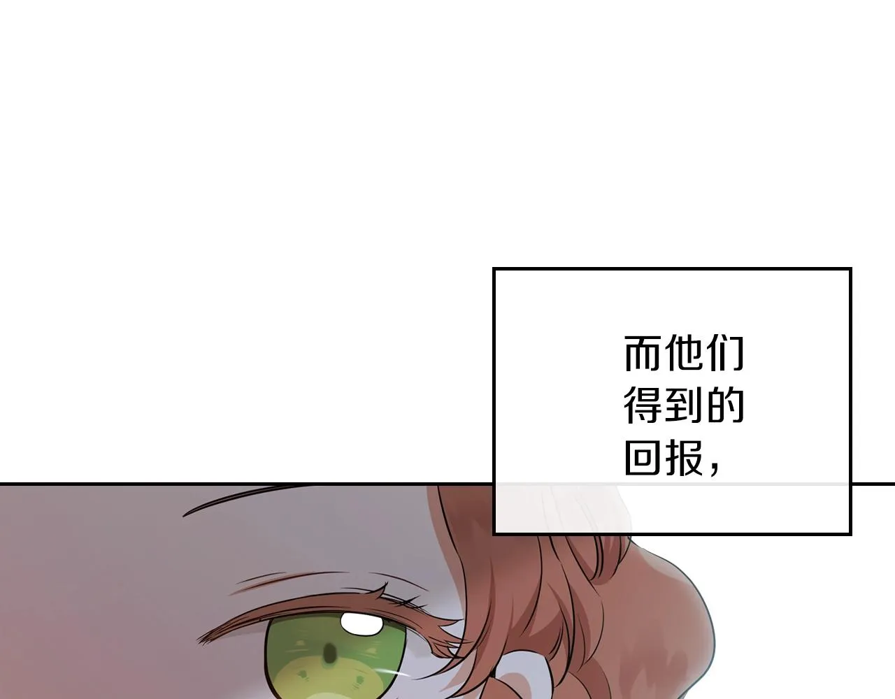 第49话 相互守护 第83页
