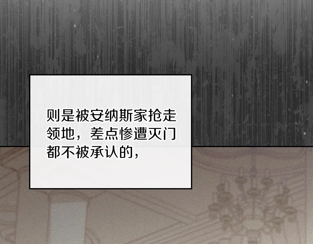 第49话 相互守护 第85页