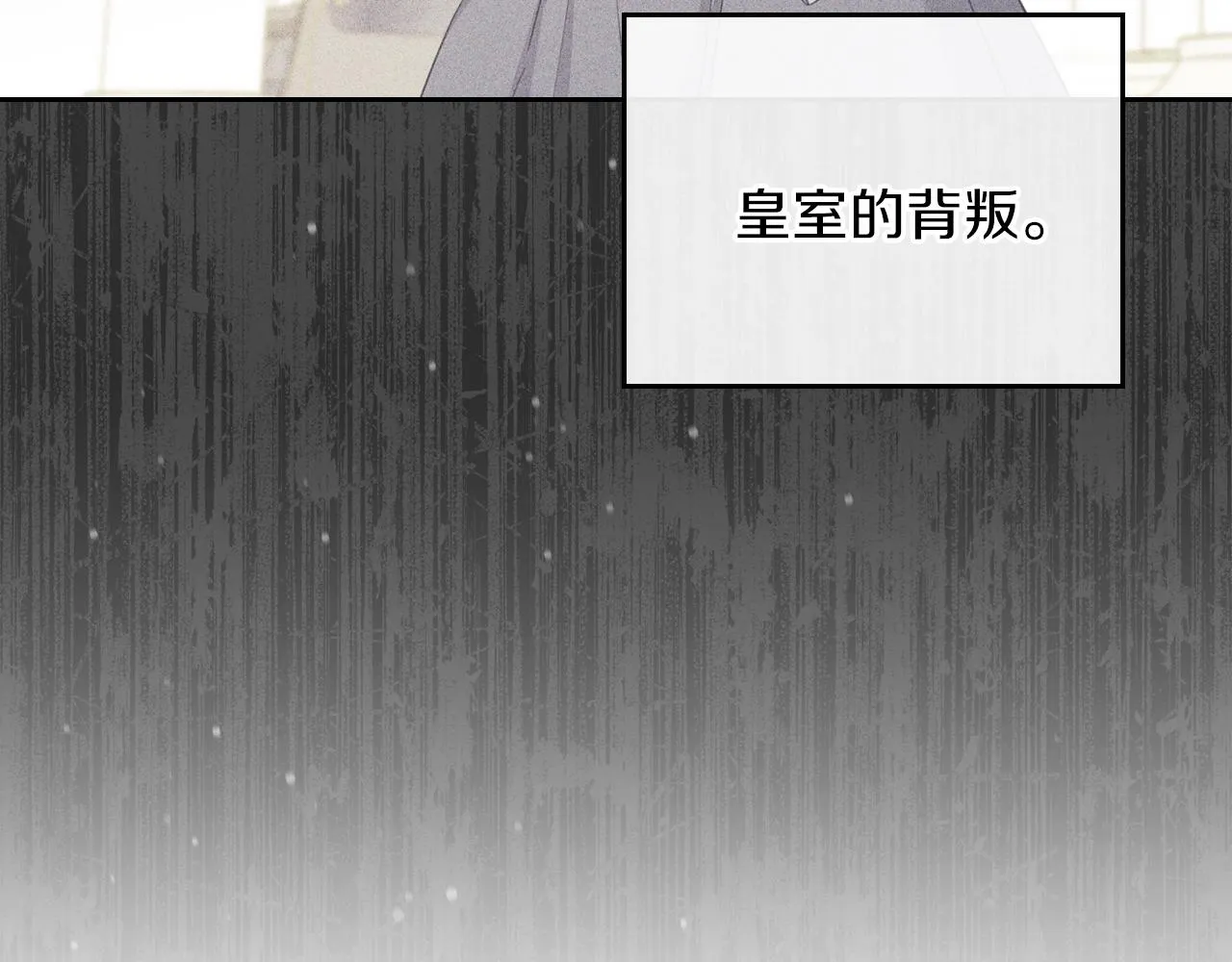 第49话 相互守护 第87页