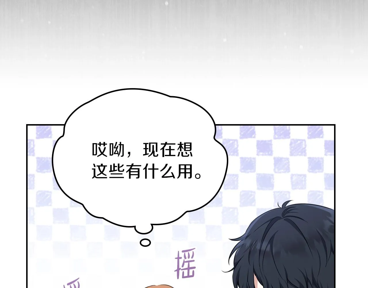 第49话 相互守护 第88页