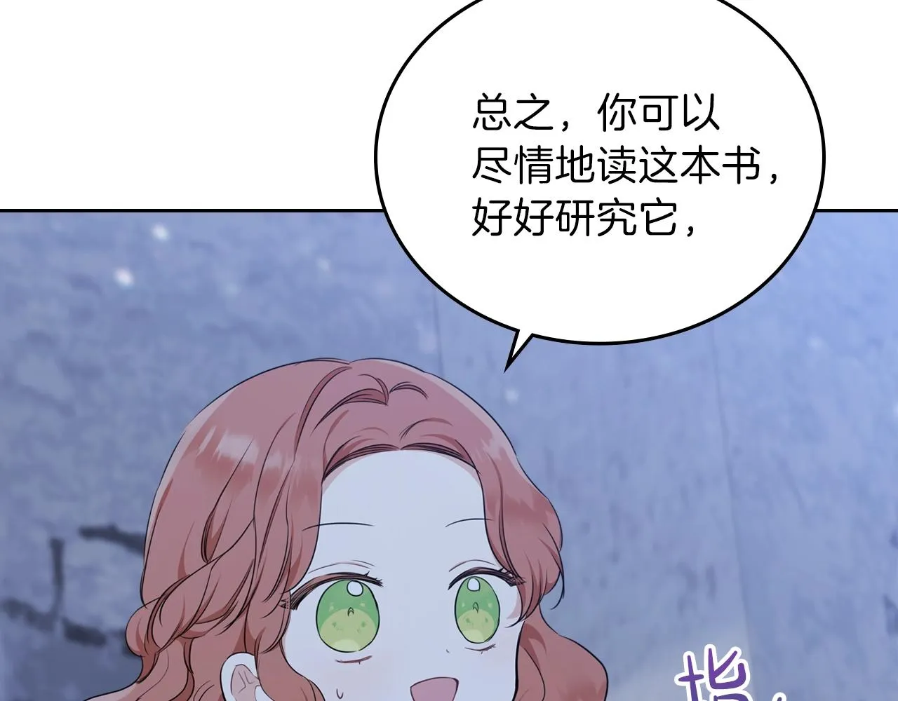 第49话 相互守护 第90页