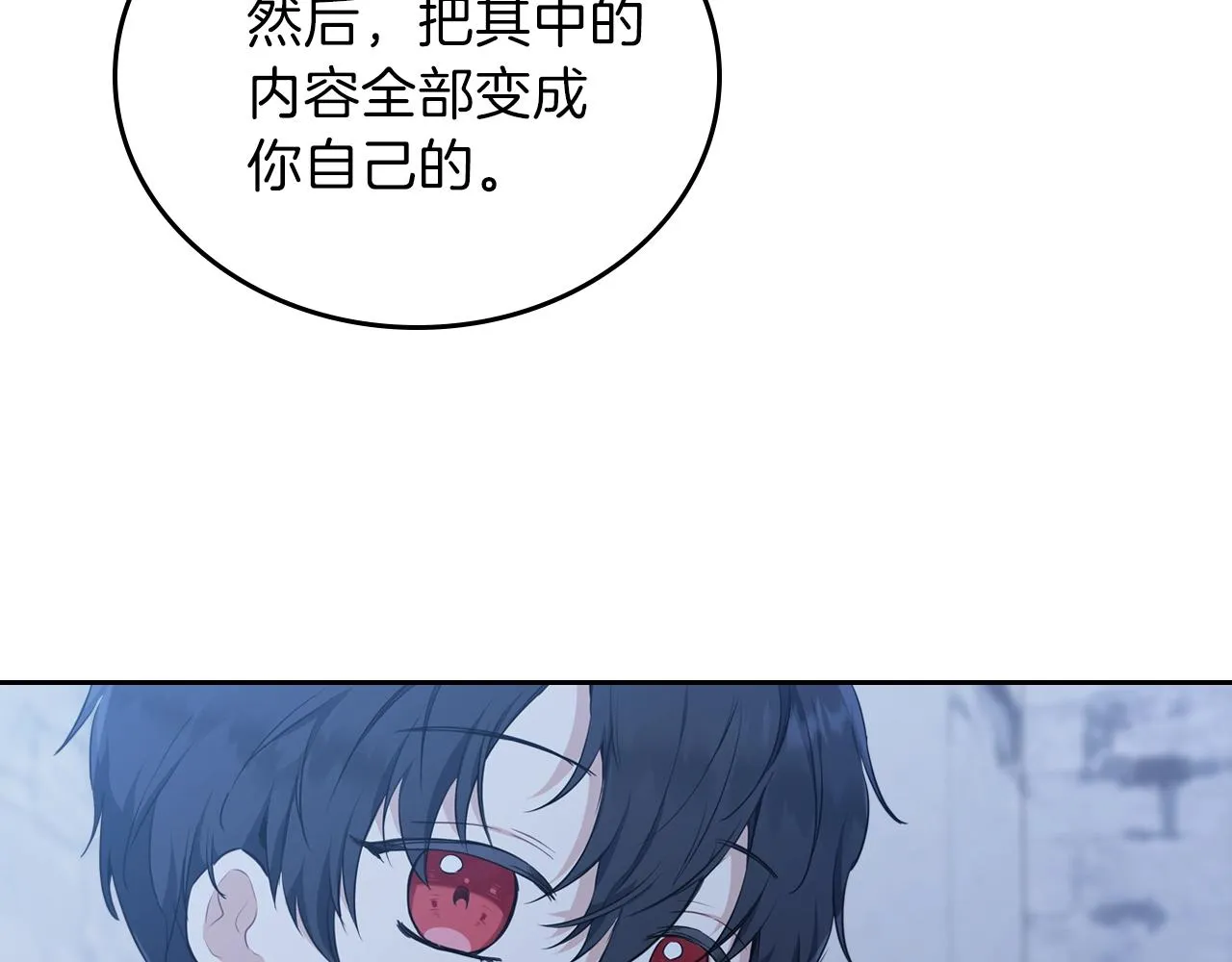 第49话 相互守护 第92页