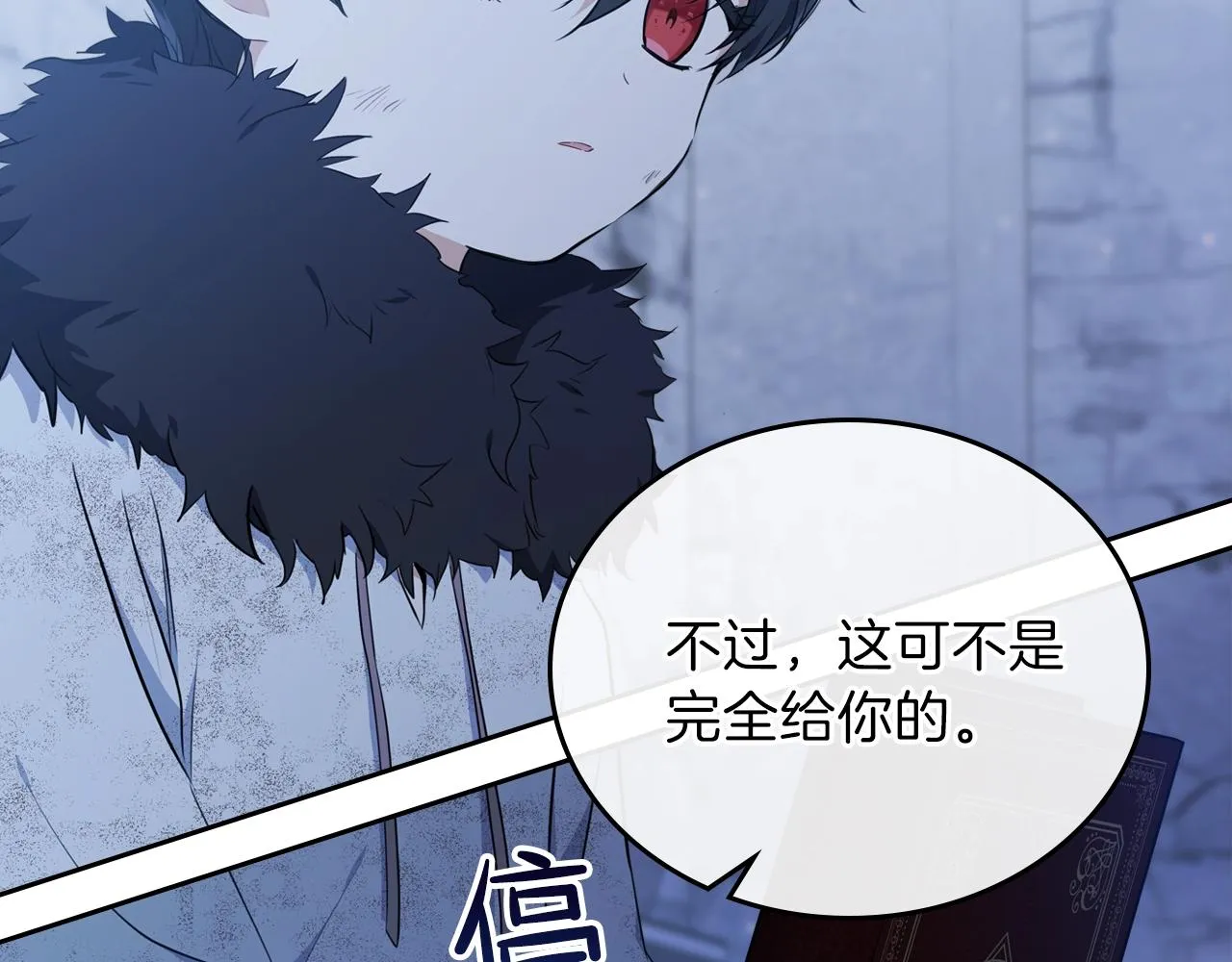 第49话 相互守护 第93页