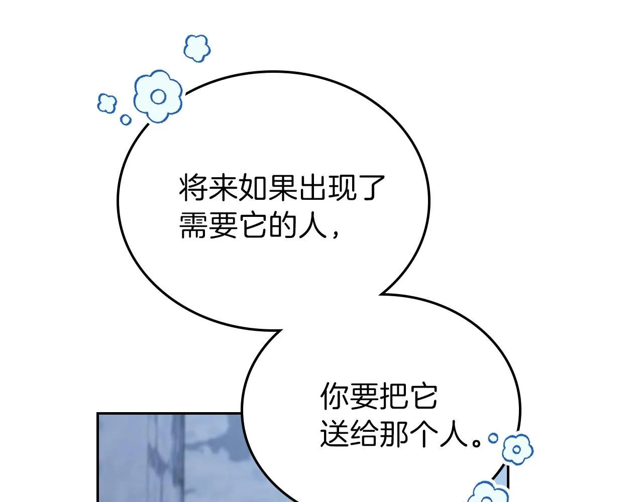 第49话 相互守护 第95页