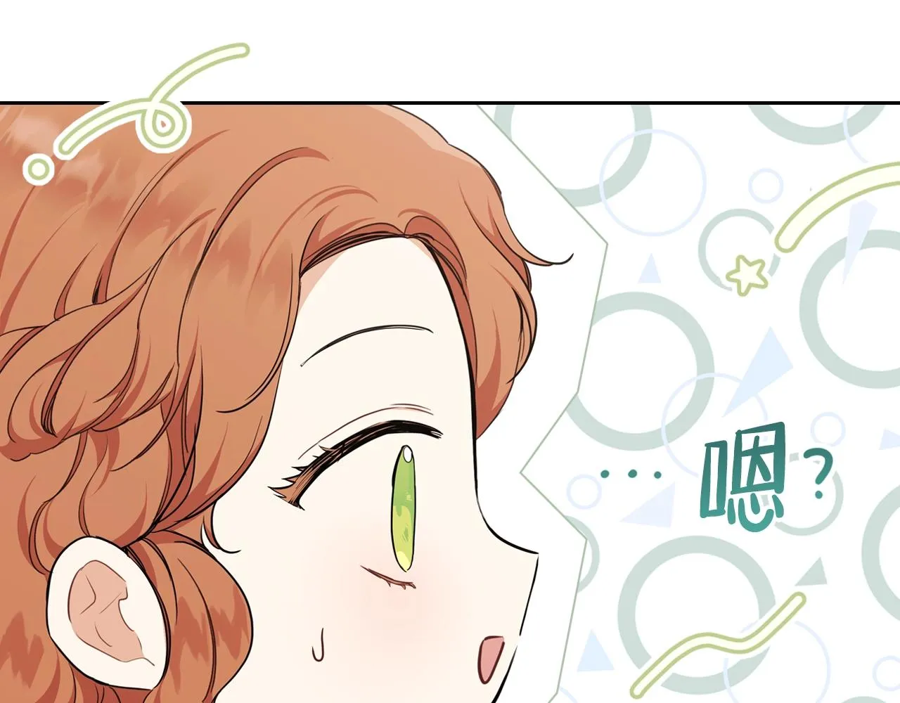 第49话 相互守护 第98页