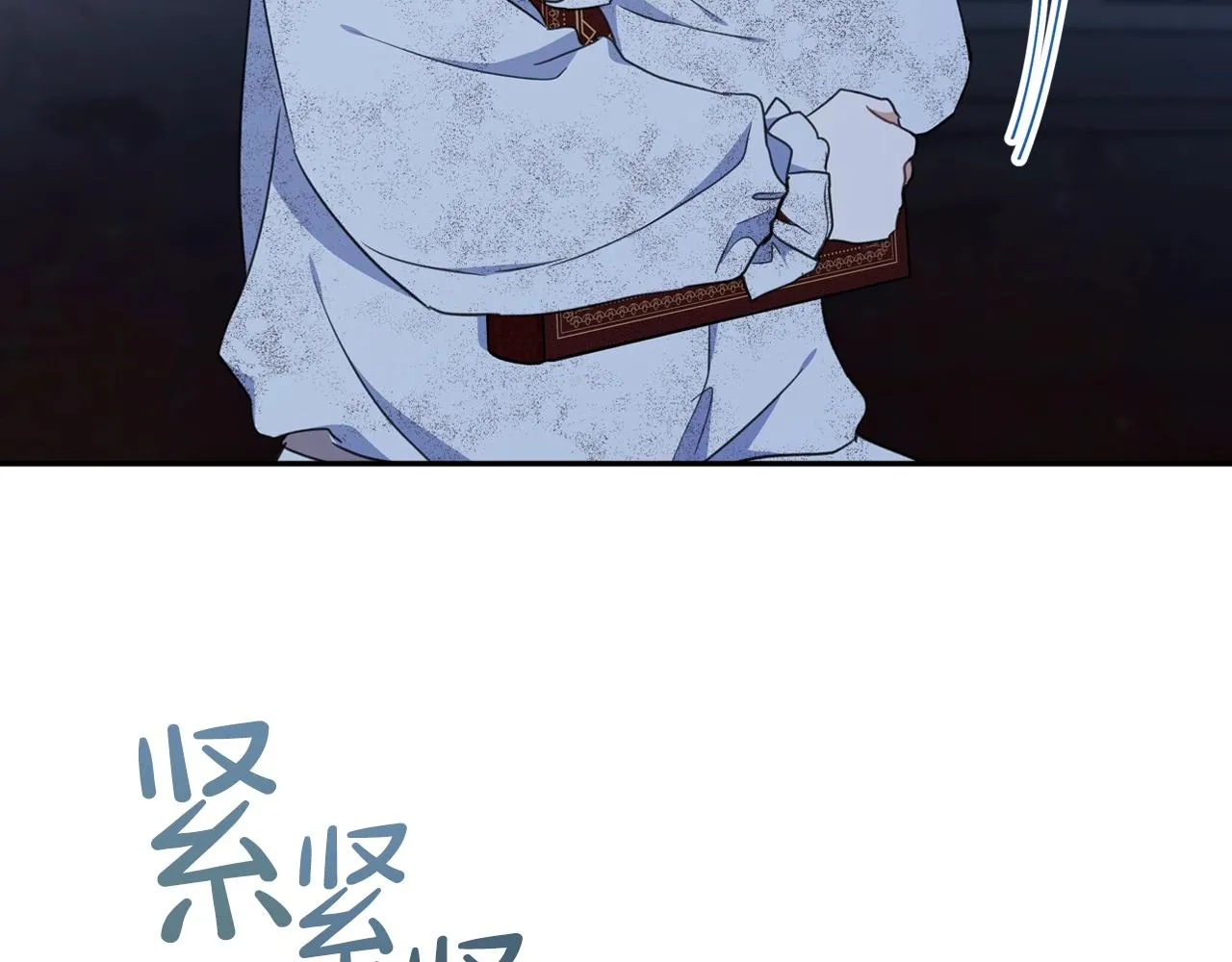 第49话 相互守护 第101页