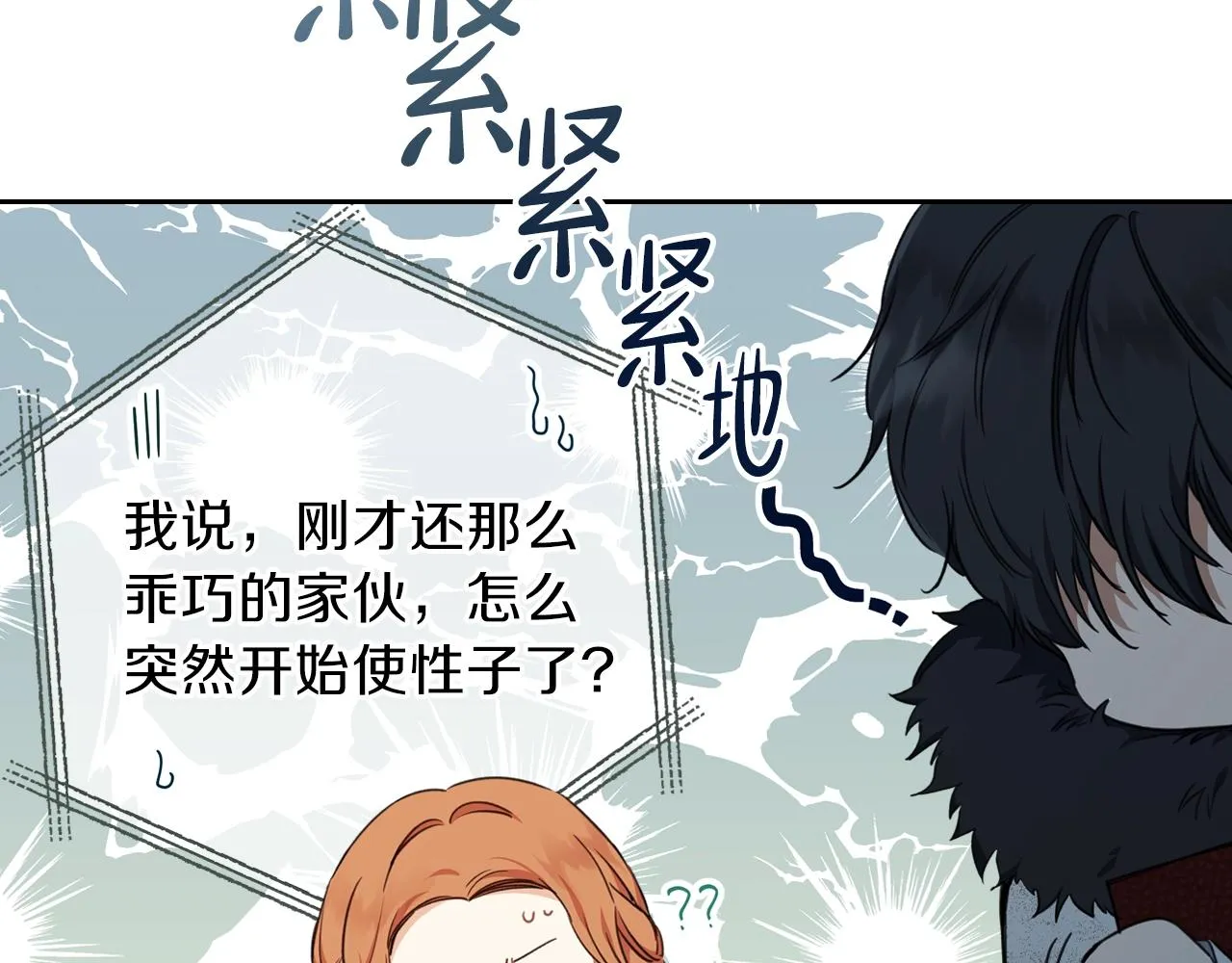 第49话 相互守护 第102页