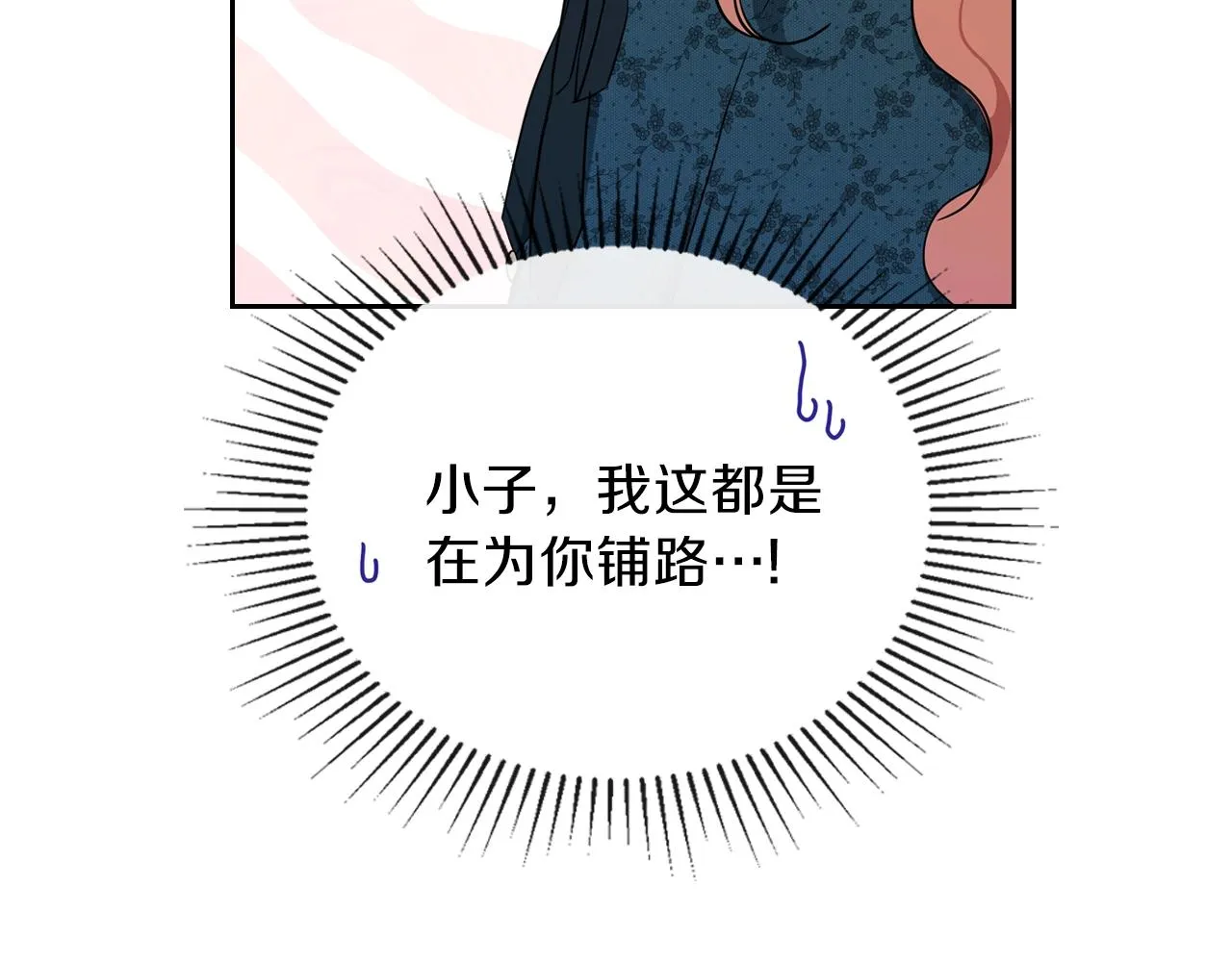 第49话 相互守护 第108页