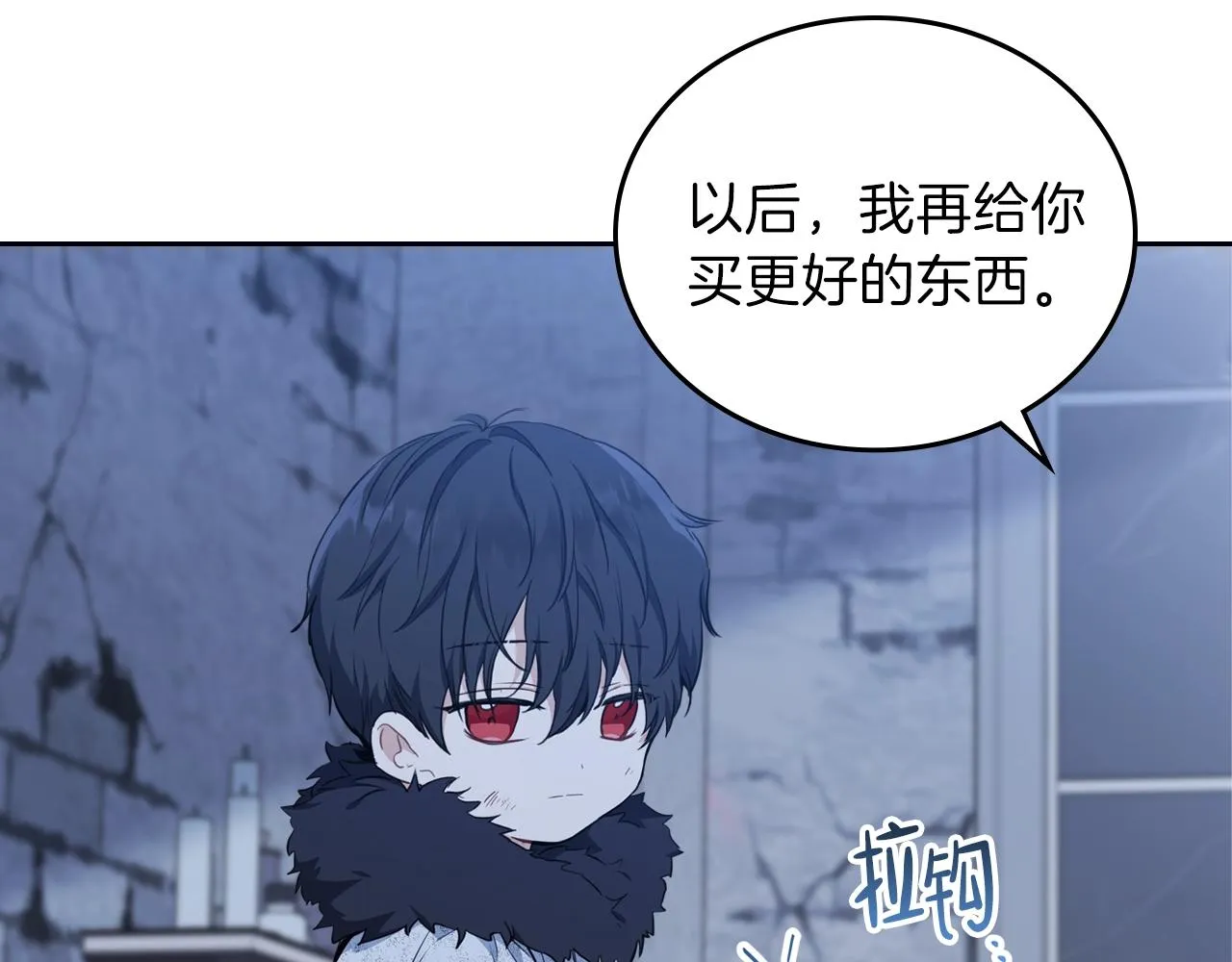 第49话 相互守护 第109页