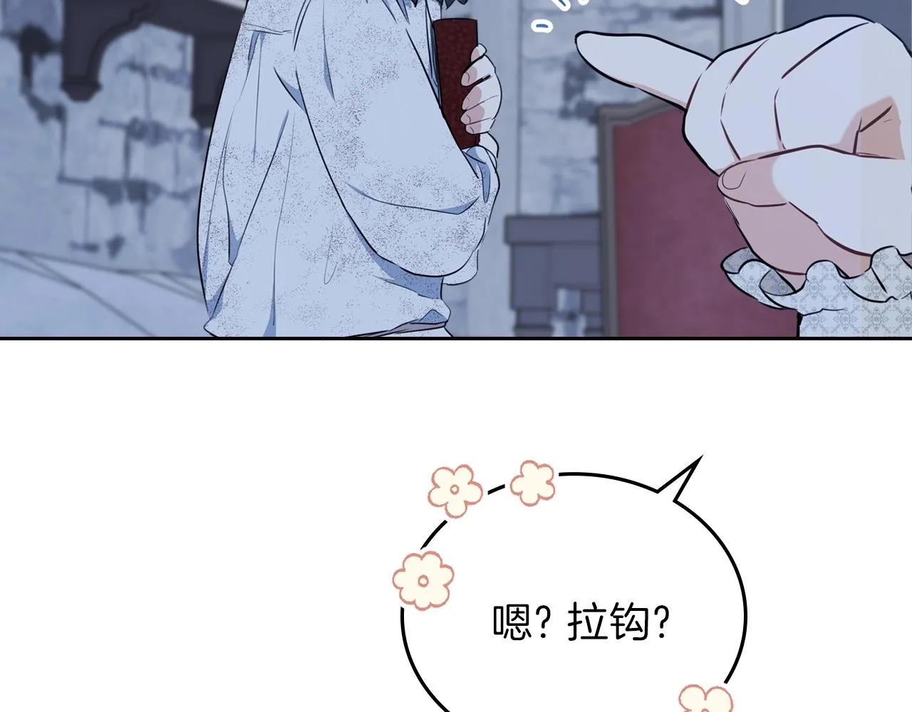 第49话 相互守护 第110页