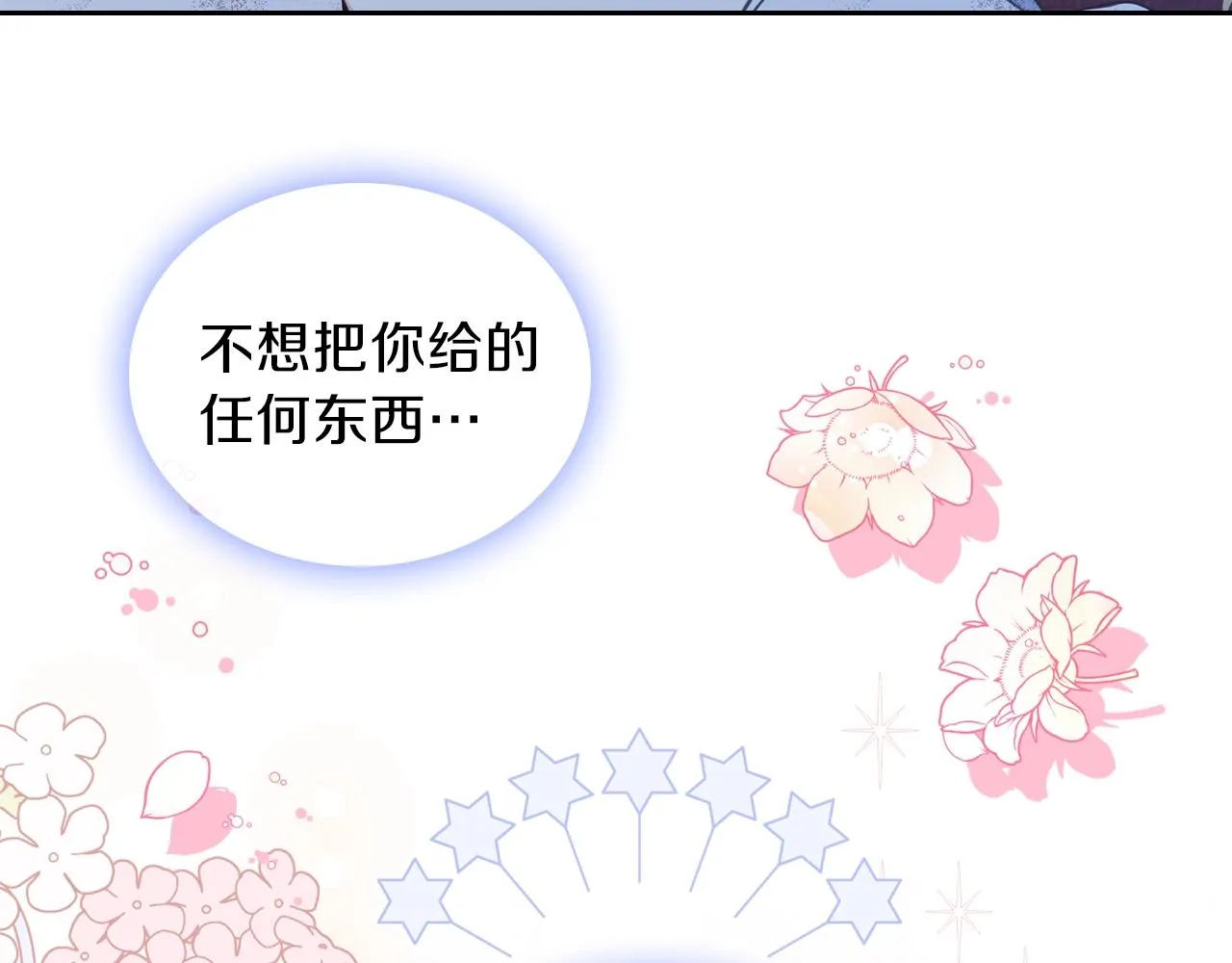 第49话 相互守护 第115页