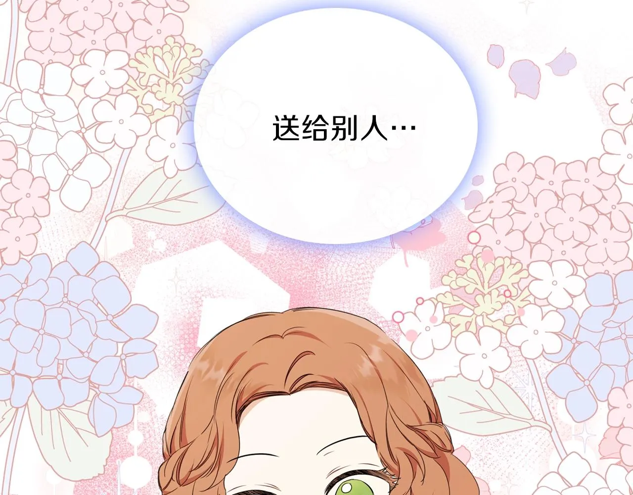 第49话 相互守护 第116页
