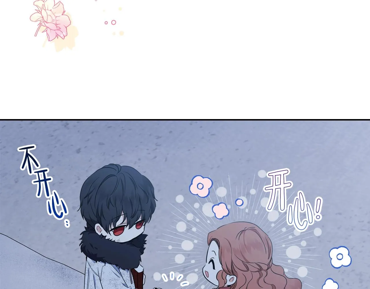 第49话 相互守护 第119页