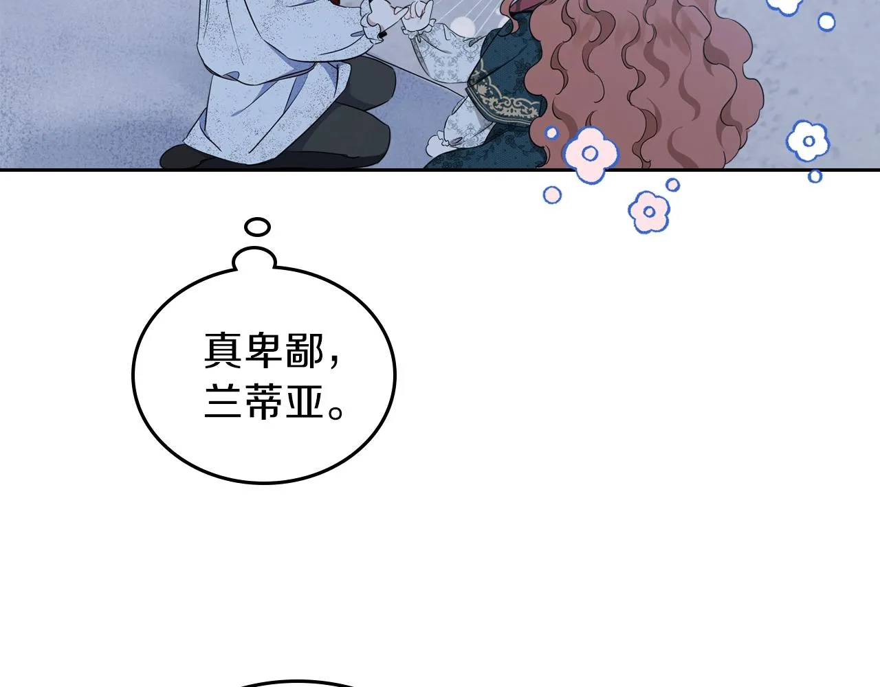 第49话 相互守护 第120页