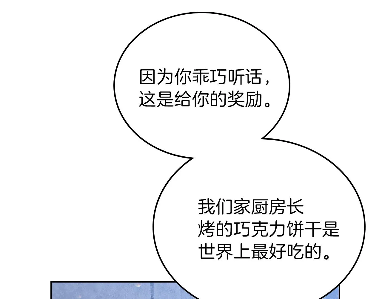 第49话 相互守护 第126页
