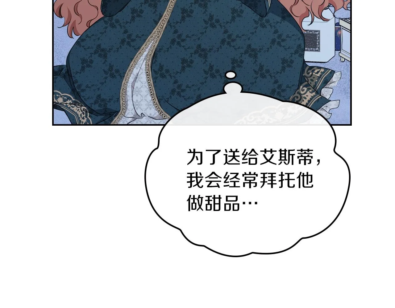 第49话 相互守护 第128页