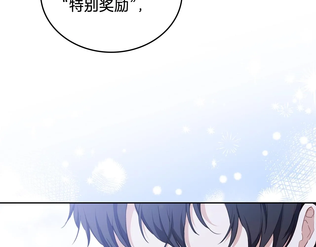 第49话 相互守护 第131页