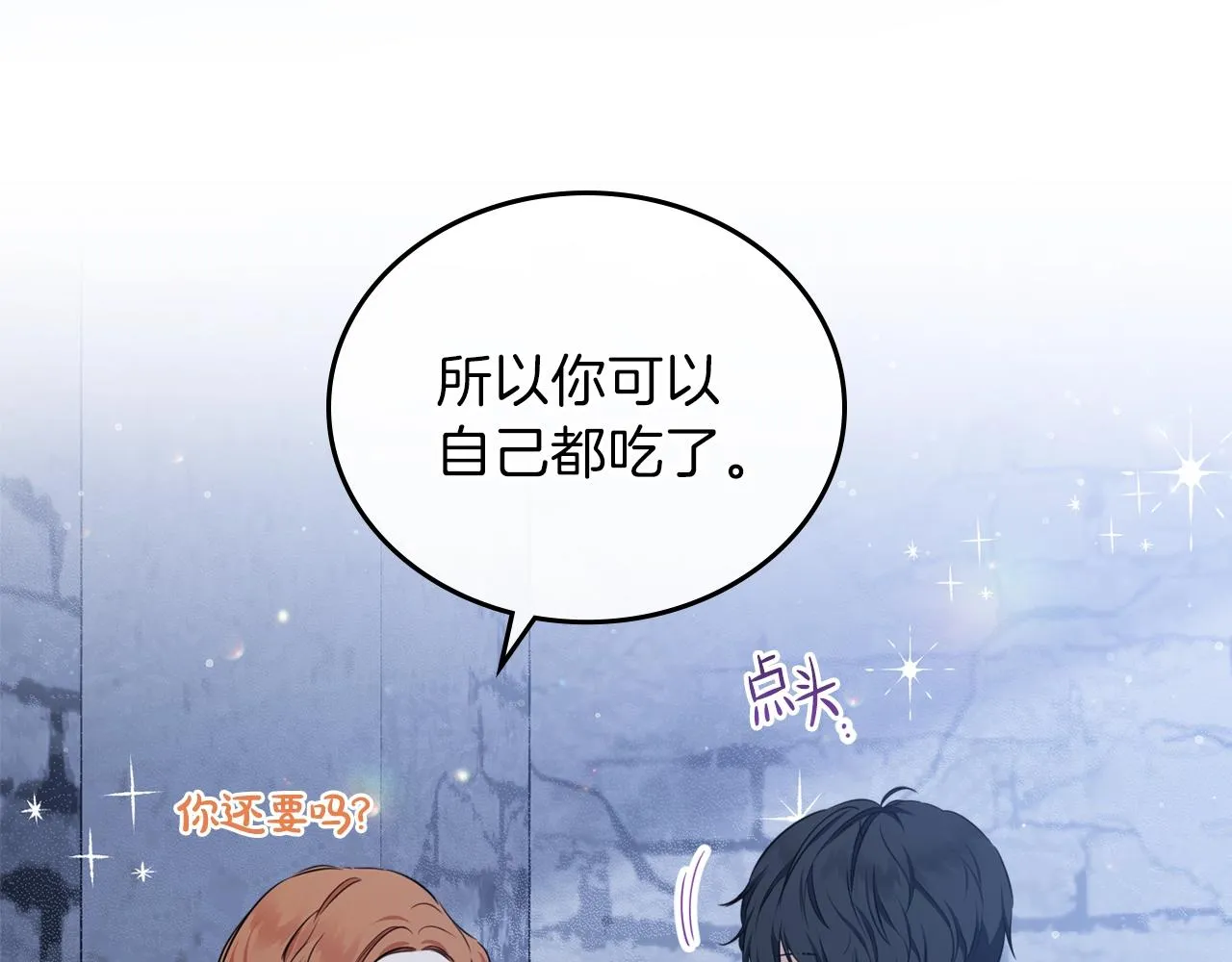 第49话 相互守护 第133页