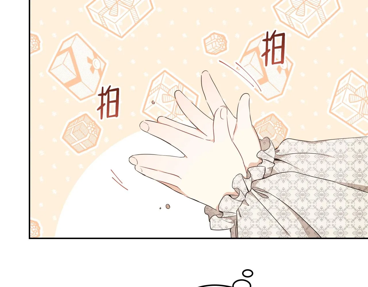 第49话 相互守护 第139页