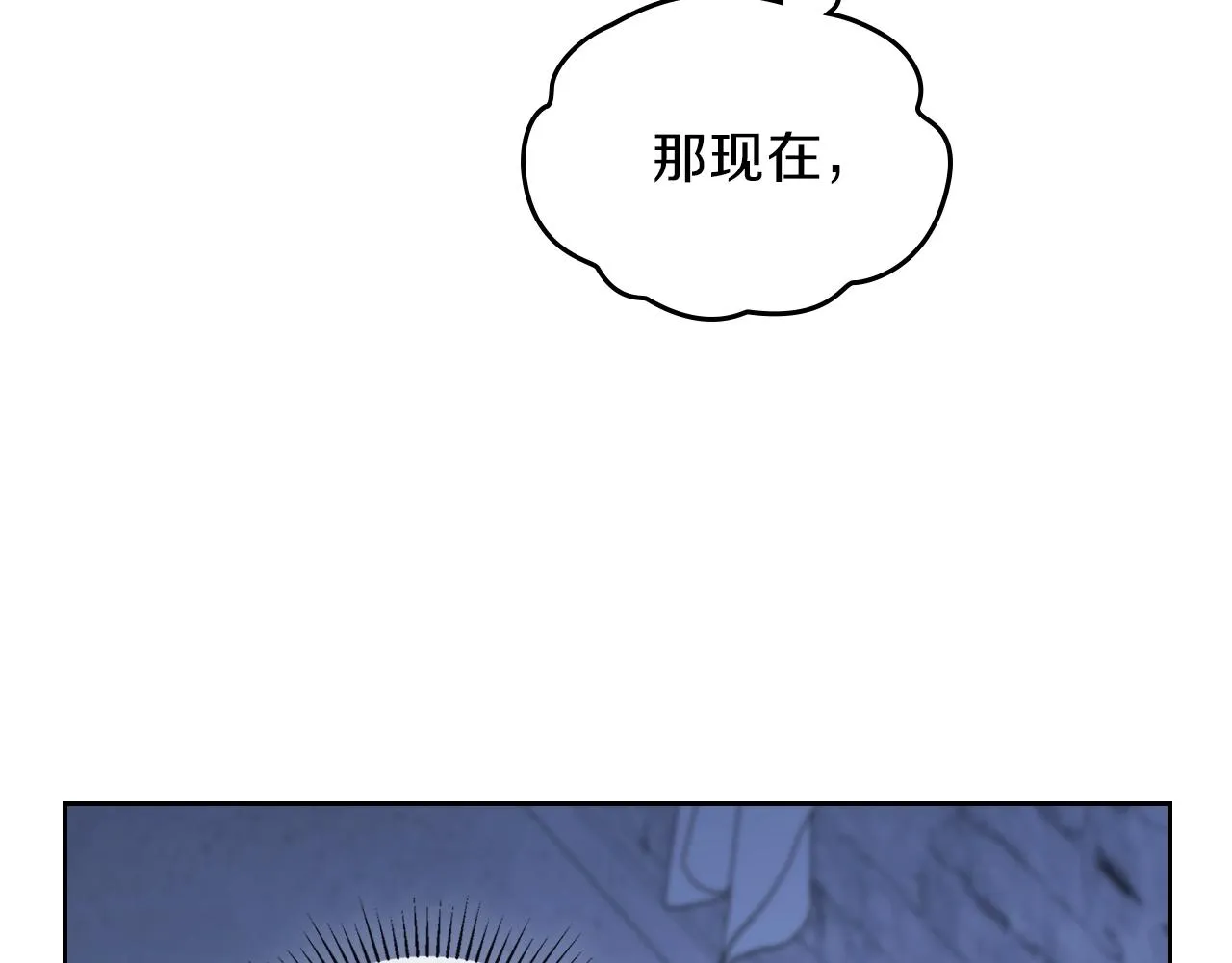第49话 相互守护 第140页