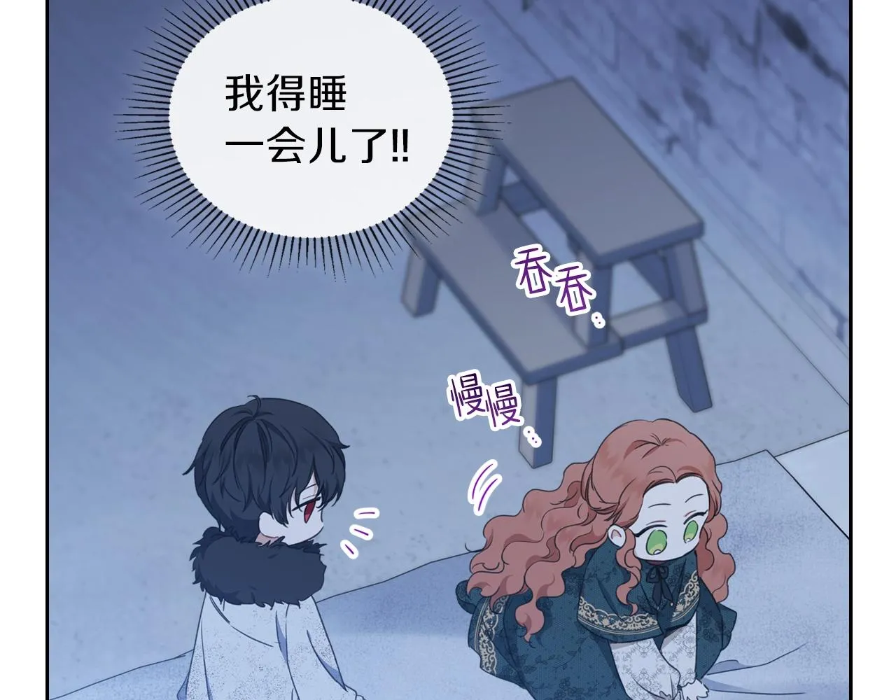 第49话 相互守护 第141页