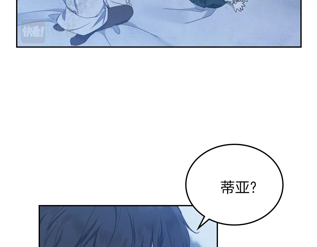 第49话 相互守护 第142页