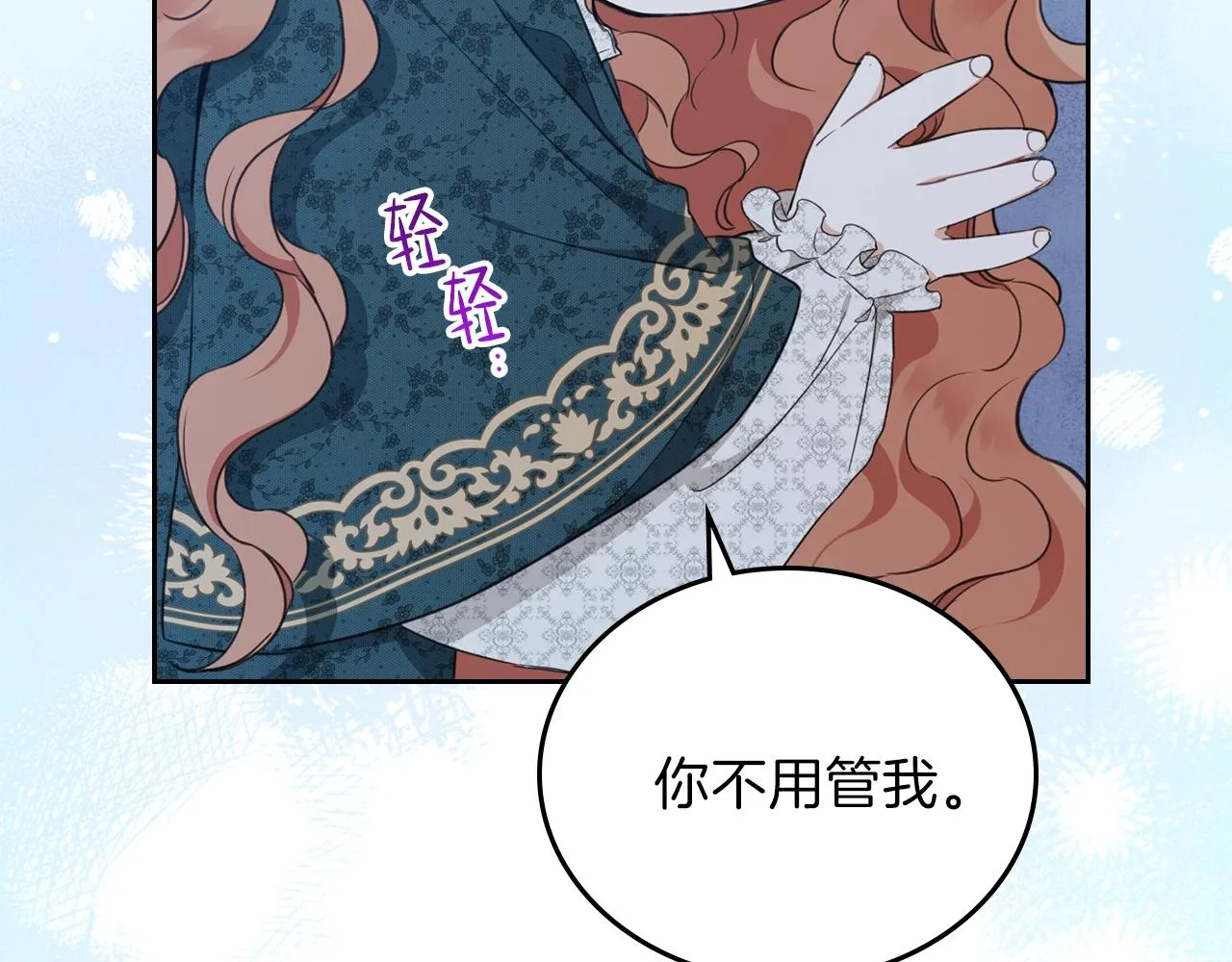 第49话 相互守护 第146页