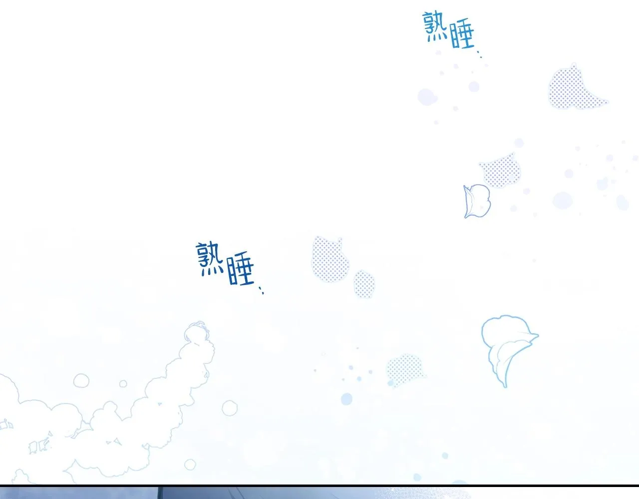 第49话 相互守护 第151页